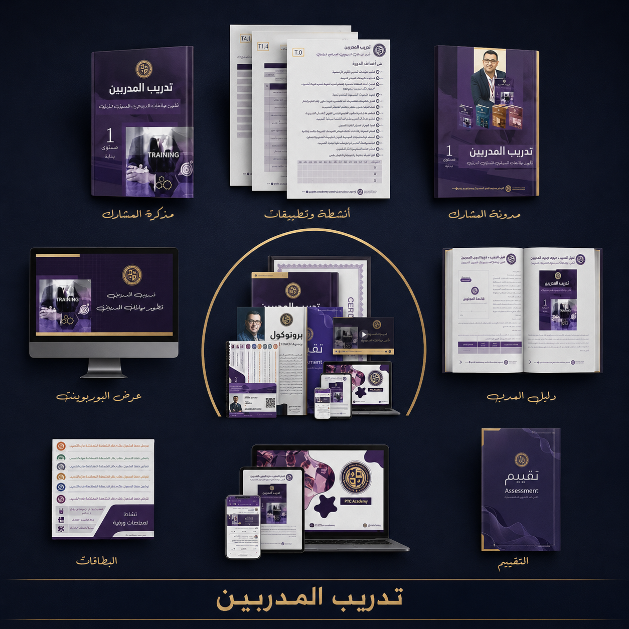 The Training Package for the Program TOT1 Image