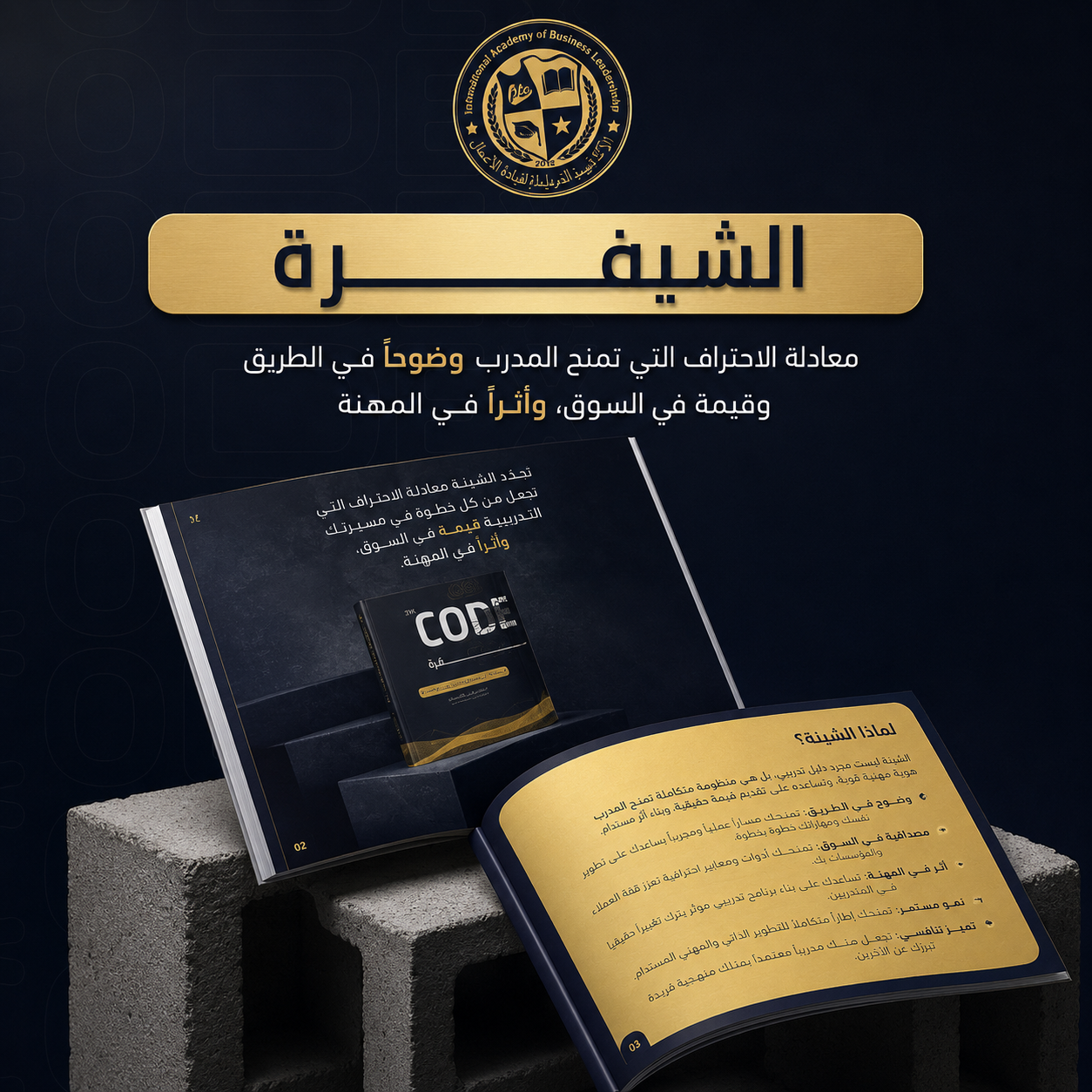 TOT CODEX Image